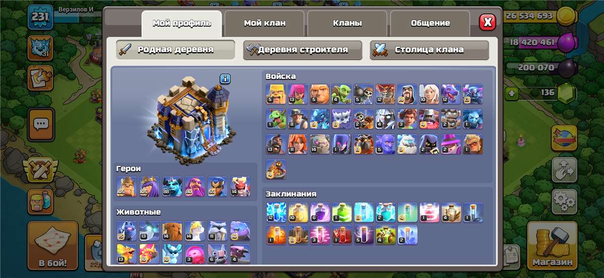 продажа аккаунта к игре Clash of Clans
